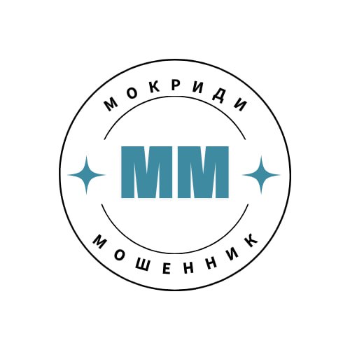 Мокриди Мошенник